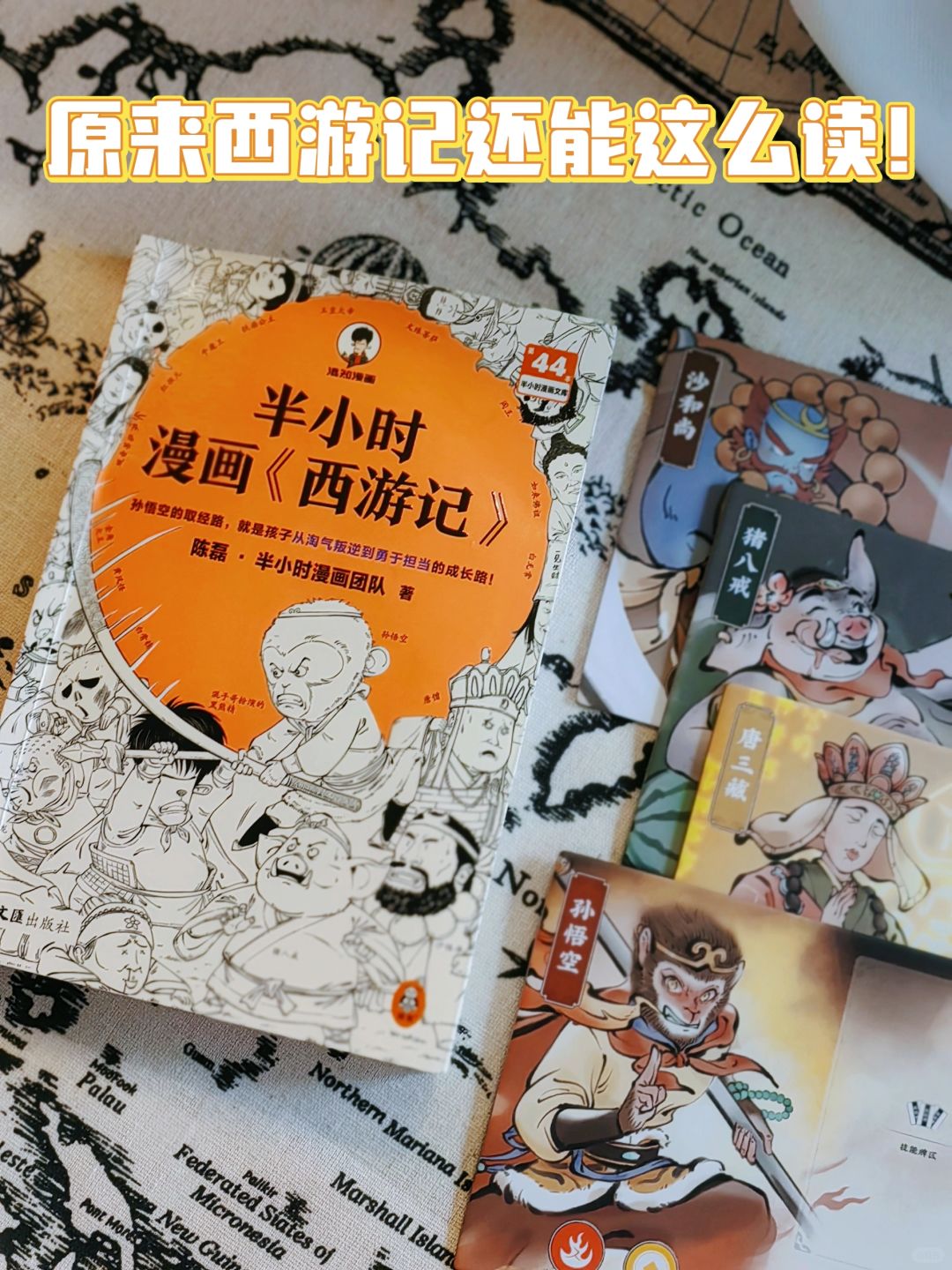 西游记还能这么读，隐藏的精神内核看懂了吗