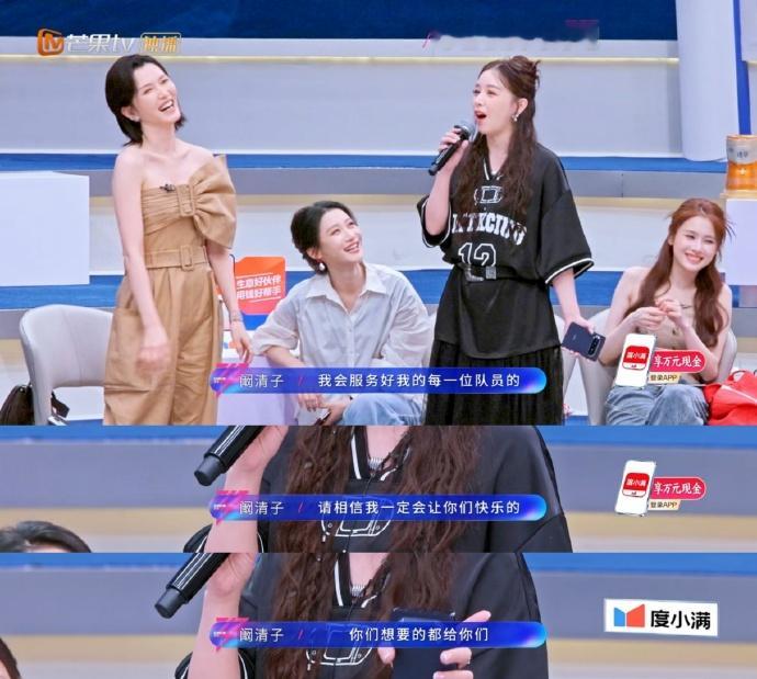 阚清子瘦了十斤乘风2026 阚清子参加浪姐期间成功减重十斤，从116斤瘦到106