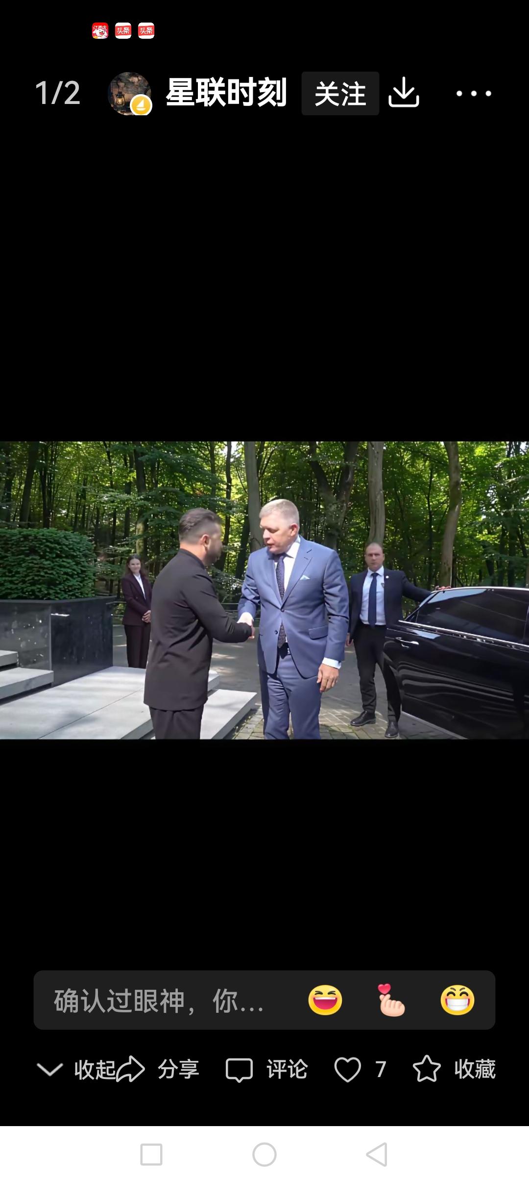 一对冤家，好像又成为了朋友？？？

斯洛伐克总理菲佐对乌克兰不感冒，反对欧洲援助