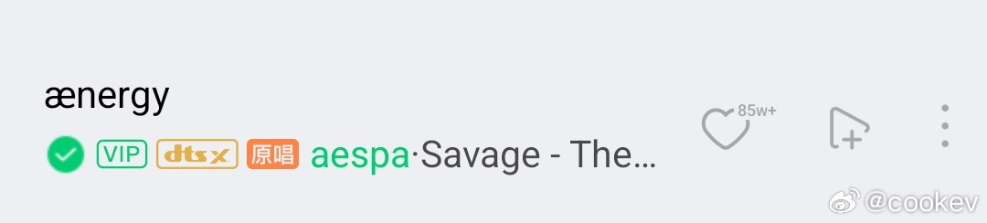 这个喊麦歌这么高的意义在哪里？ 