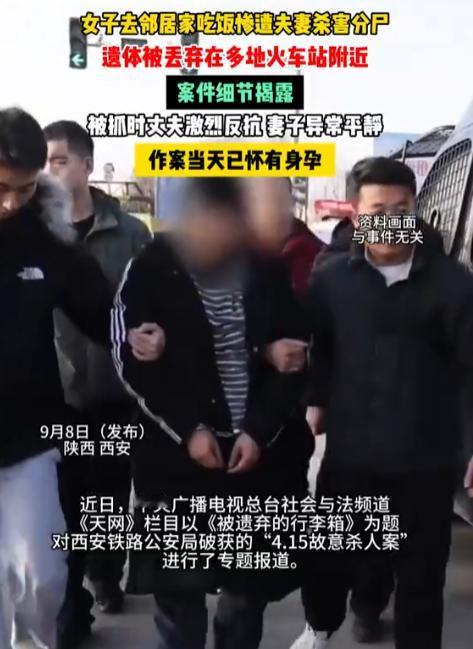 “难逃法网！”9月8日报道，陕西西安，一女孩去男邻居家吃饭，期间二人举止暧昧，恰