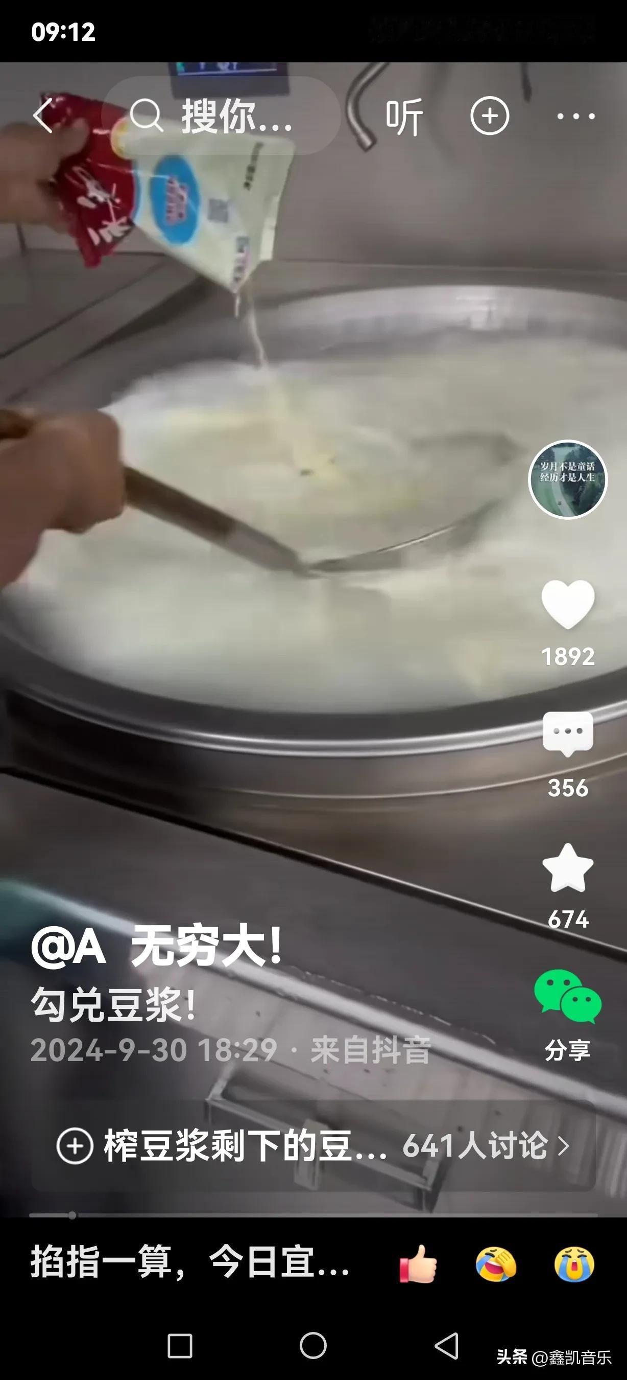这就是每天早餐喝的豆浆，根本不是黄豆做的，比转基因大豆还可怕，三大锅水，每锅放一