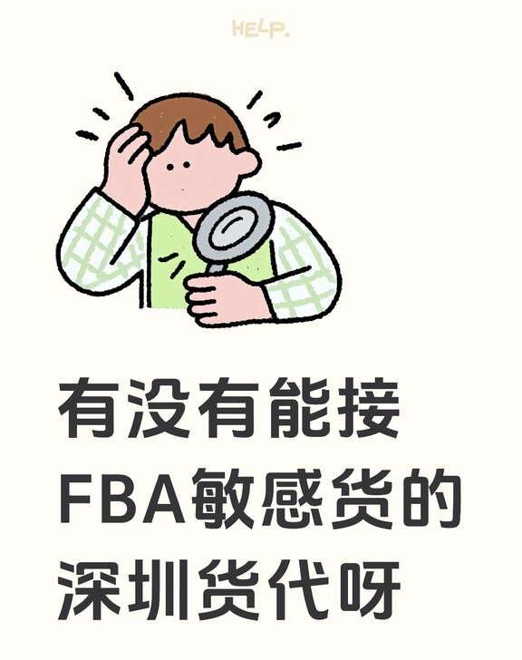 求靠谱货代推荐！🙏
📦站点：英国/欧洲（我有VRN和EORI，自税递延）
?