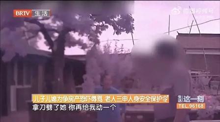 亲儿子在自家屋檐下装了俩摄像头，24小时对着94岁老母亲的院子。

北京密云，一