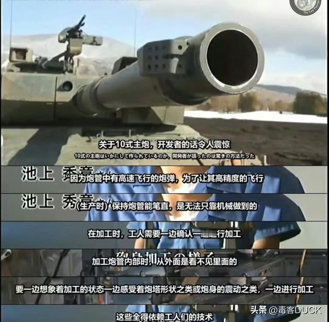 这应该就是日本坦克炸膛的原因
——炮管仙人！
2026年4月21日上午8时40分