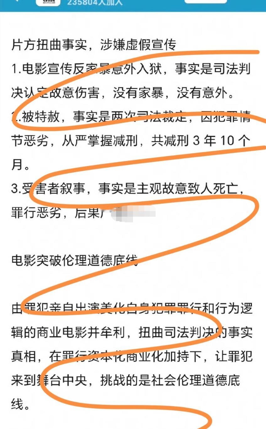 姚晨宣传《监狱来的妈妈》评论区被网友冲了说她帮忙美化s人犯，因为该电影被网友说是