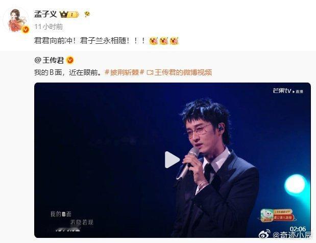 披荆斩棘直播王传君娱乐圈人缘披荆斩棘 一首《我的B面》诉说自己的演艺过往，王鹤棣