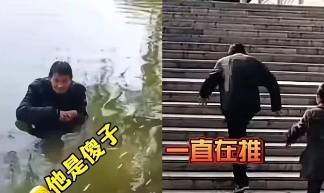 “人之初，性本善？”2024年12月，河南一赵强推智障李福全下水，扬言“他是傻子