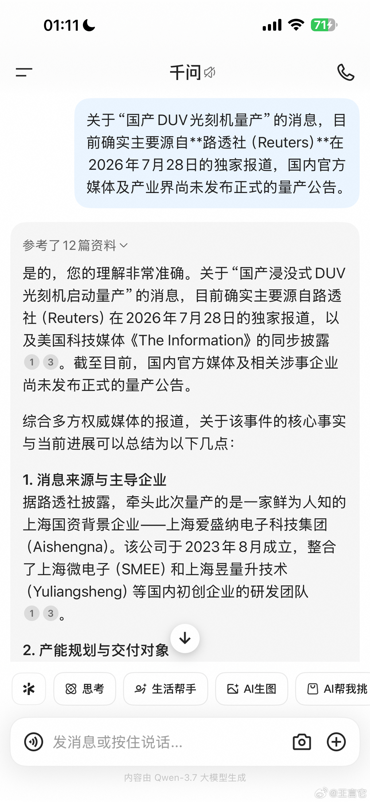 ‼️ 这事很奇怪。但的确是砸盘利器。 