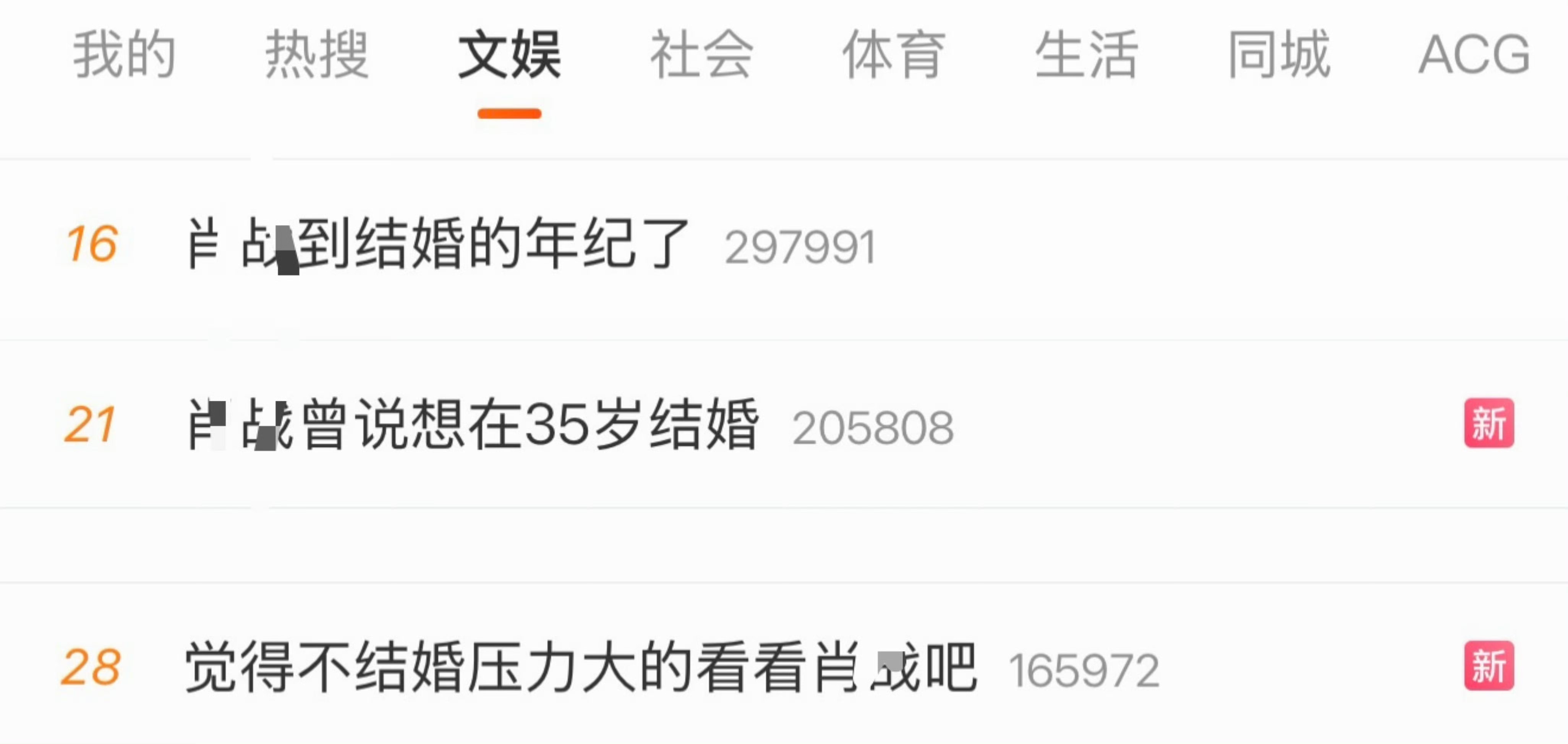 这两天连续上这种热搜，是什么意思[疑问] ​​​