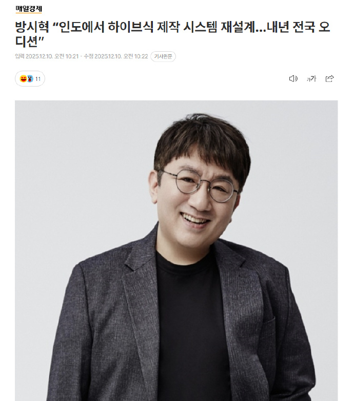 hybe明年印度选秀 据韩媒，HYBE方时赫议长正式发布了以印度为中心的南亚音乐