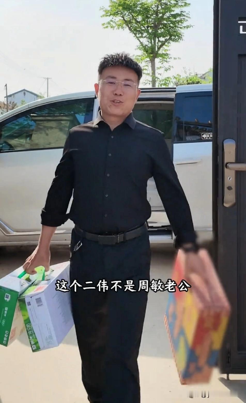 原来二伟不是周敏的老公，不过这次亮哥决定撮合周敏和二伟

这段时间周敏累坏了，宁