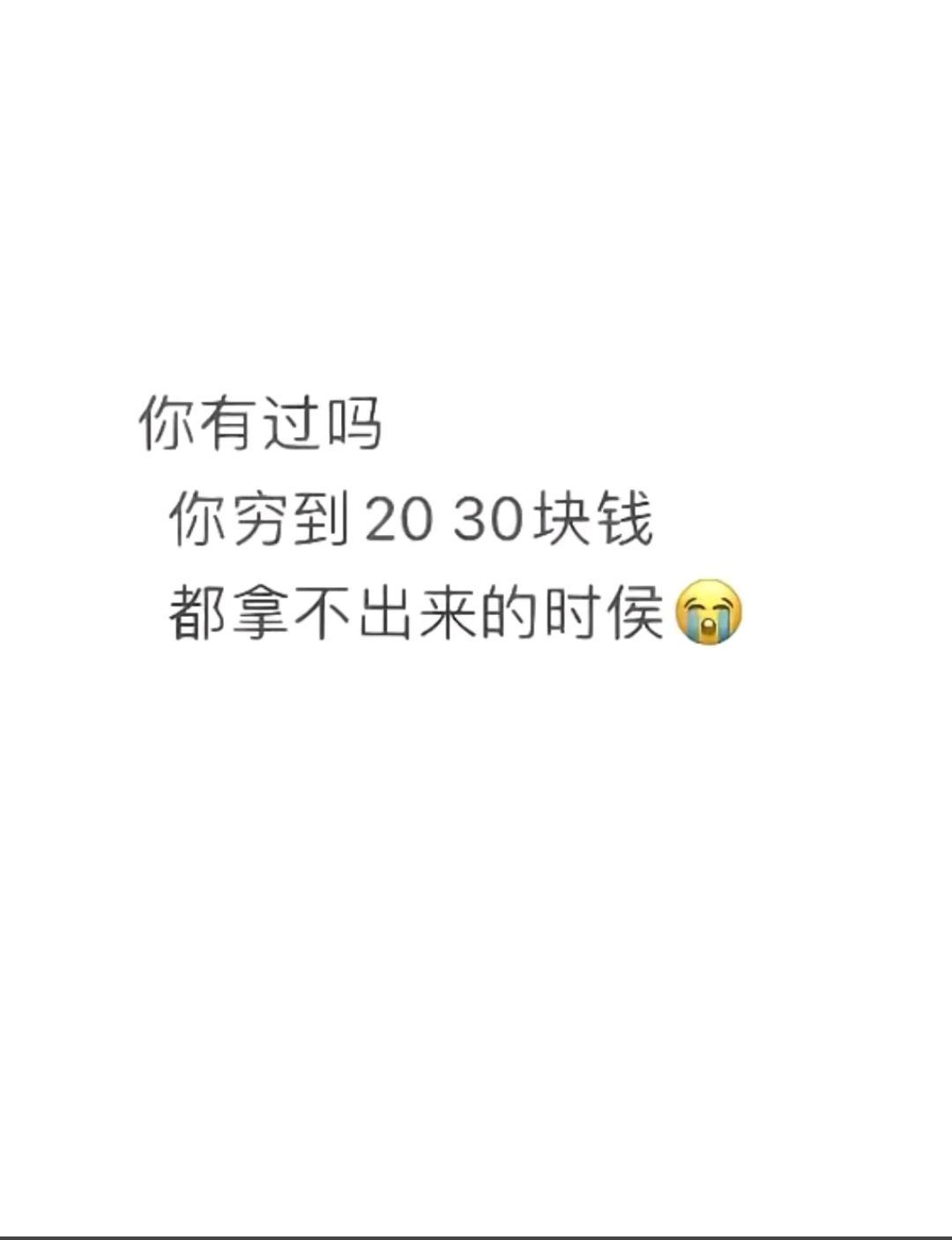 刚出去打工时，10元钱都要用好几天