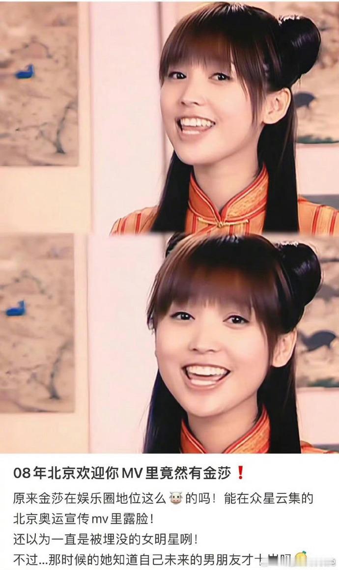 #金莎唱北京欢迎你时孙丞潇才8岁# 金莎在《北京欢迎你》中的表现令人难忘，当时孙