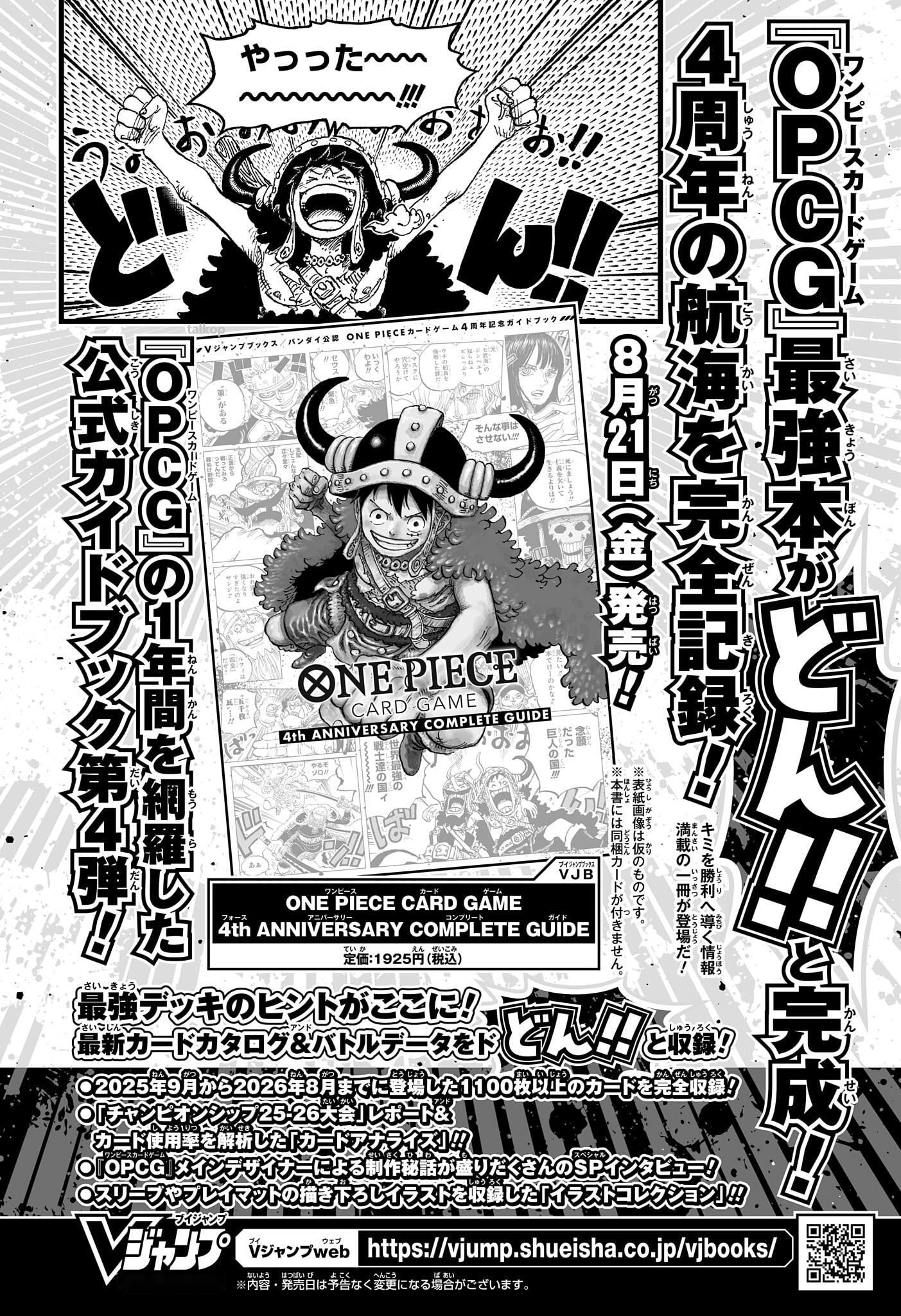 海贼王卡牌游戏4周年纪念指引资料书《ONE PIECE CARD GAME 4t