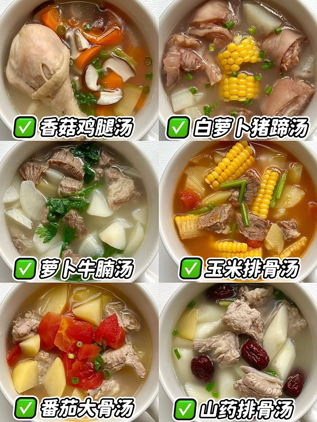 夏季不想吃饭的，赶紧来一碗美味的炖汤吧