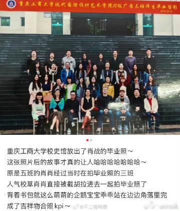 肖战等比放大肖战路过被拉去其他班毕业合影 肖战完美等比放大实锤！路过隔壁班被拦下