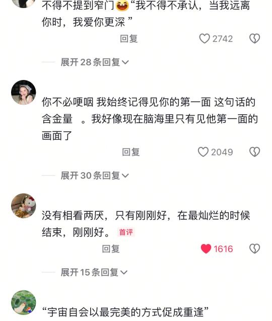 你不必哽咽 我始终记得见你的第一面