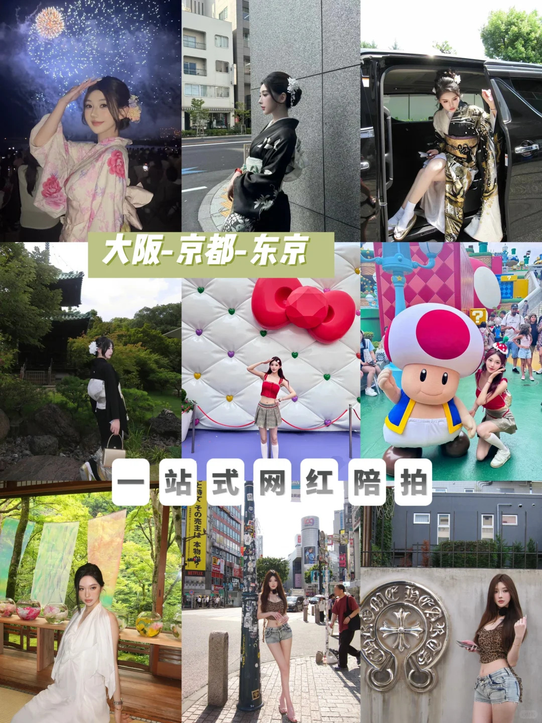 重生之我在日本做陪拍📷