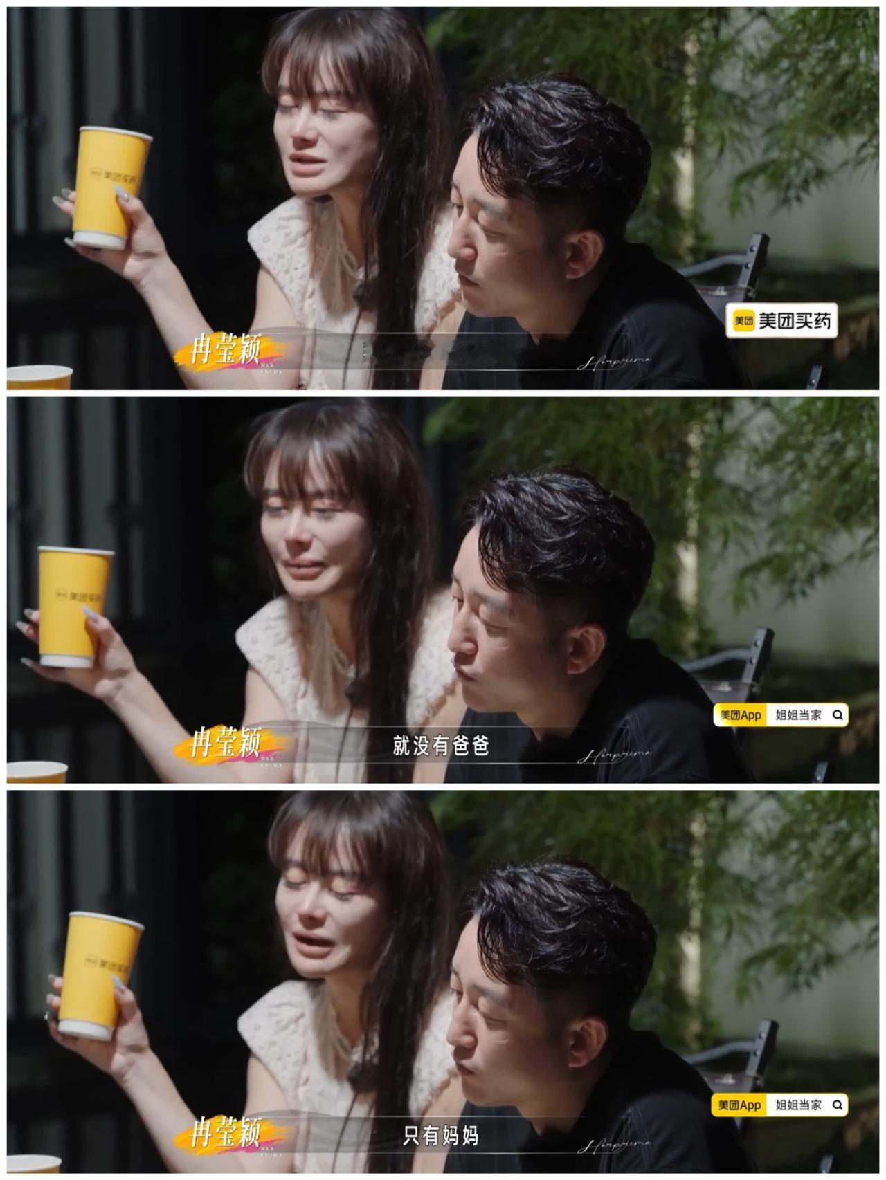 邹市明偷偷瞒着冉莹颖
去见冉莹颖多年未见的癌症父亲，
一言难尽。

冉莹颖与父亲