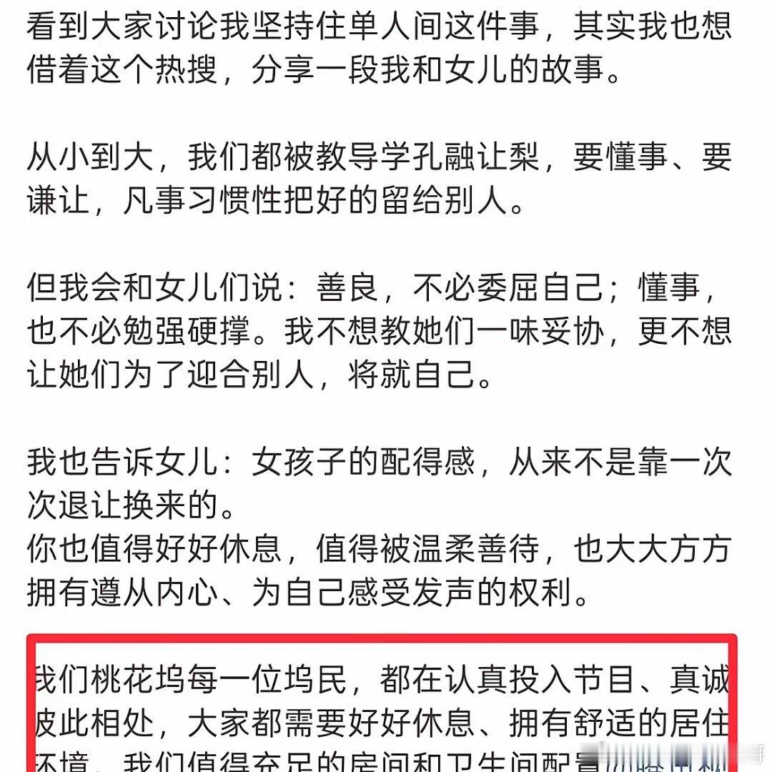 郭富城肯定想不到，自己老婆上个综艺，被张智霖的老婆比得体无完肤。同一个节目，袁咏