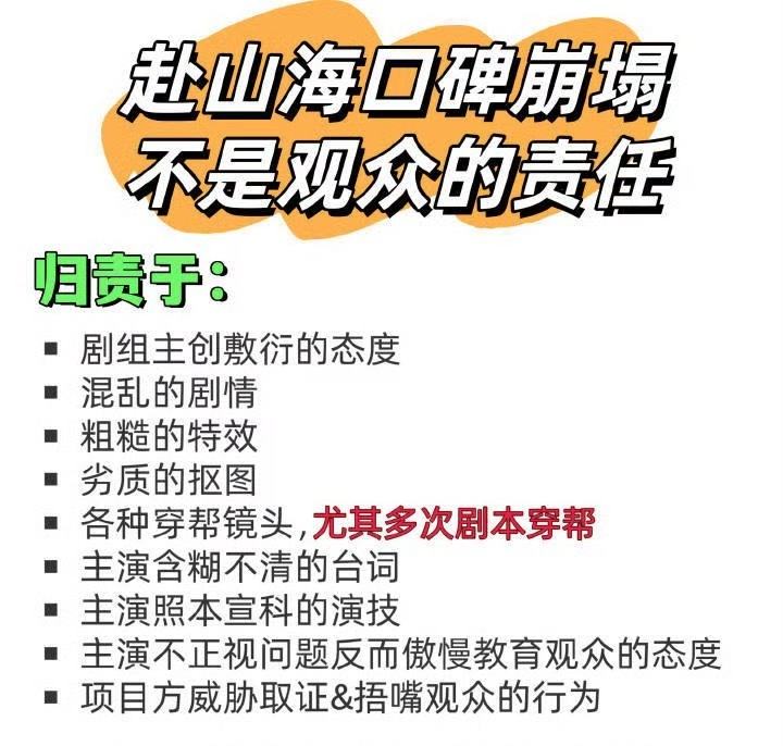 赴山海是否意味着新武侠剧的没落·《赴山海》算哪门子武侠？粗制滥造敷衍观众！·既无
