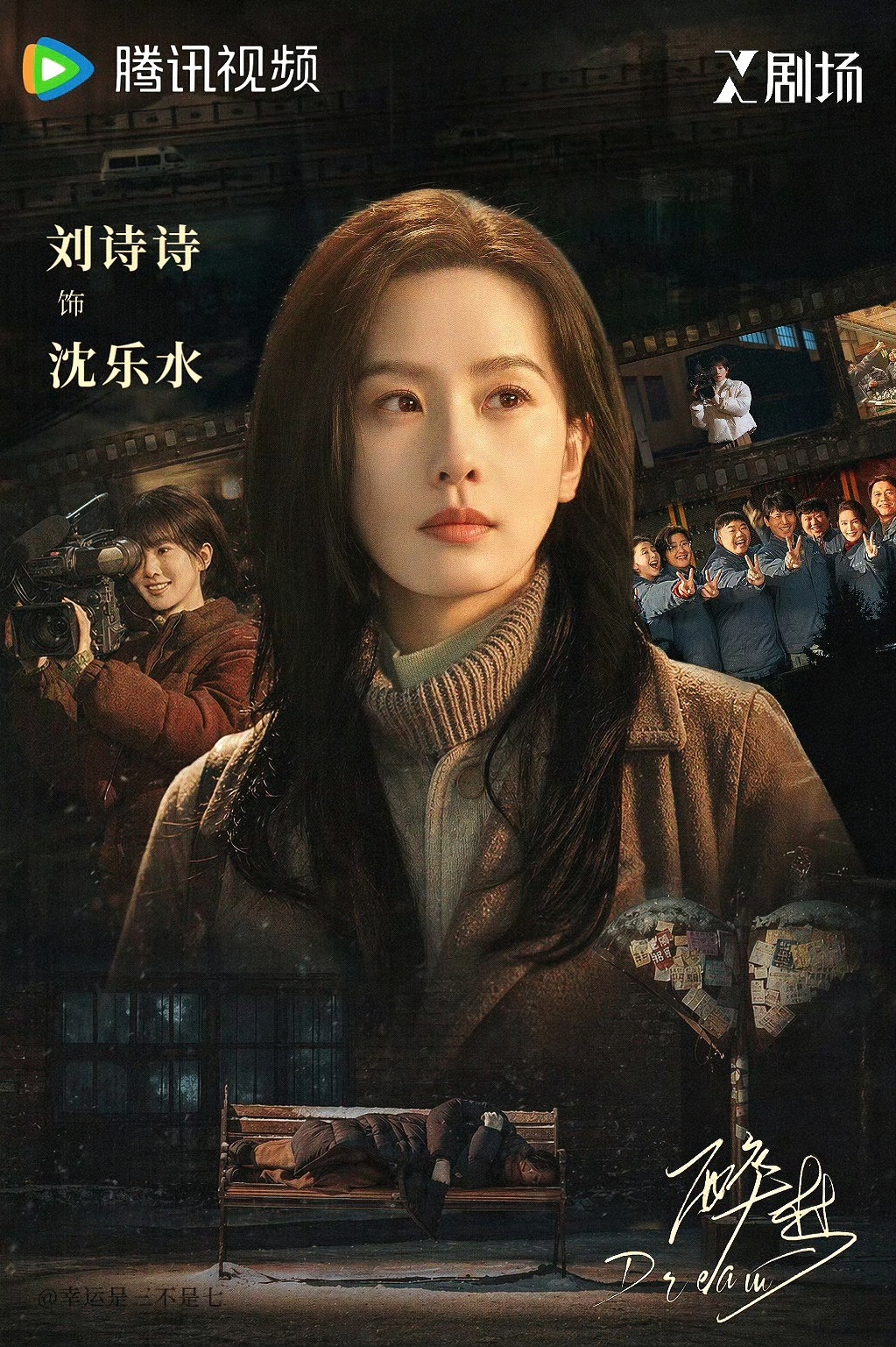 顺道喊话腾讯，咱下沉市场能接到《醉梦》的大宣发吗？🐧平台跟抖音闹掰归闹掰，你至