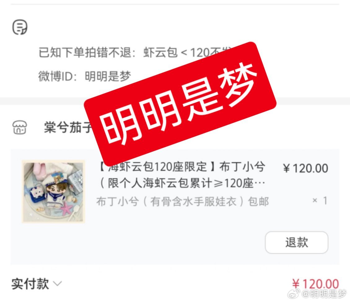 布丁布丁 我终于买到你了 