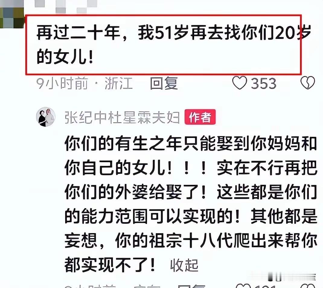 三个网红名人的翻车路径惊人相似，成也流量，败也流量
74岁的张纪中，小女儿一岁生