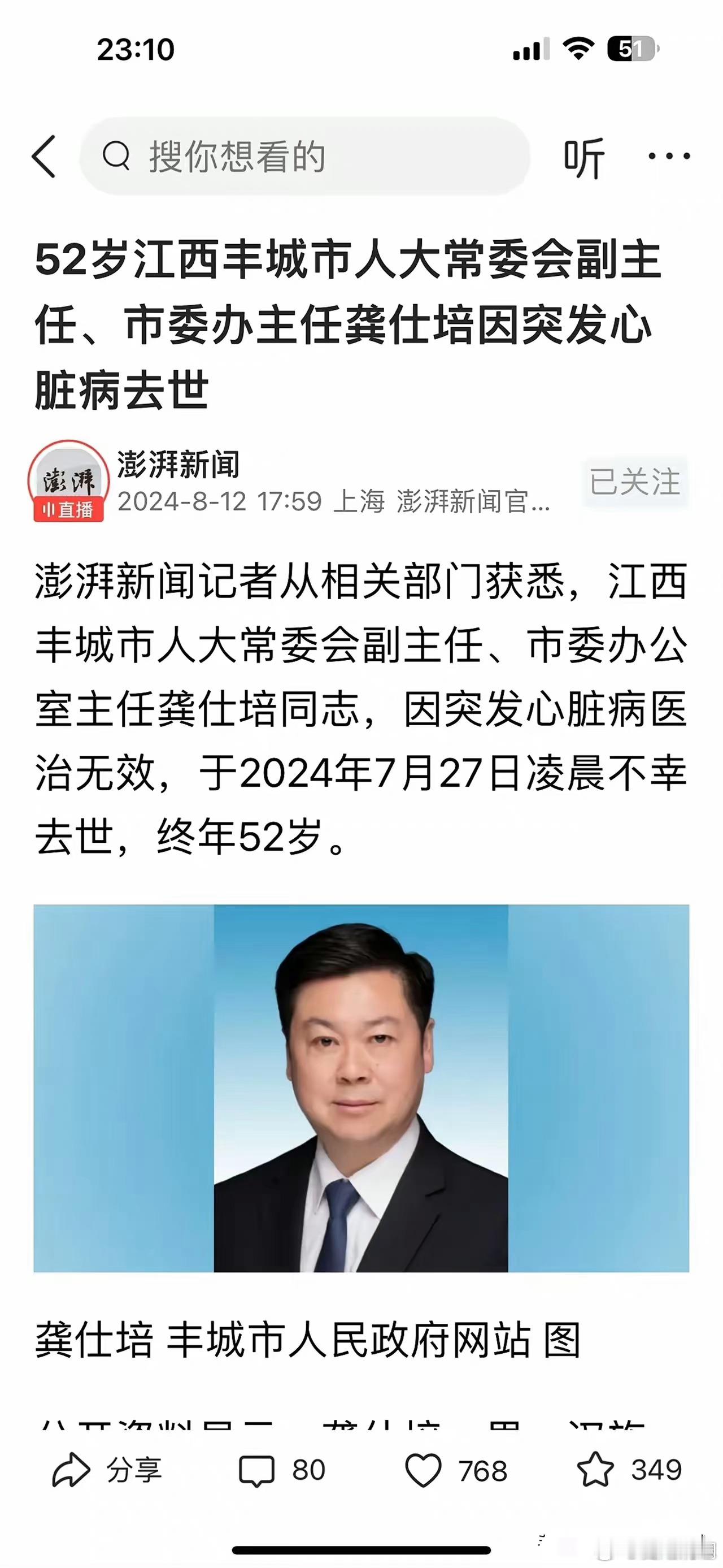 这三个人都算是国家栋梁，近日却相继50多岁不幸离世，确实是比较大的损失。别把自己