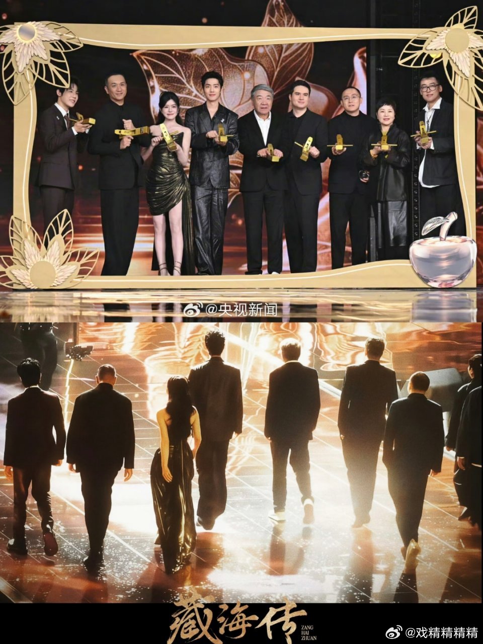 藏海传剧组合影这是大片吧中国电视剧品质盛典，藏海传横扫奖项，大爆剧实至名归啊！ 