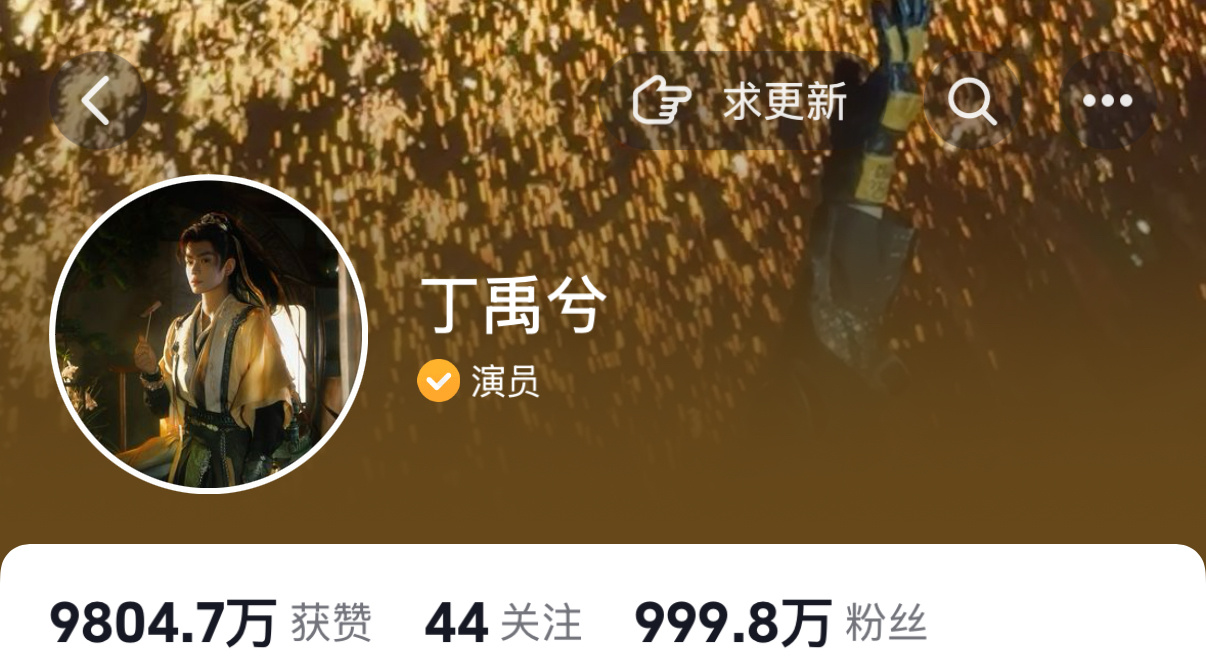 预感小丁要半夜破千万[太阳] 