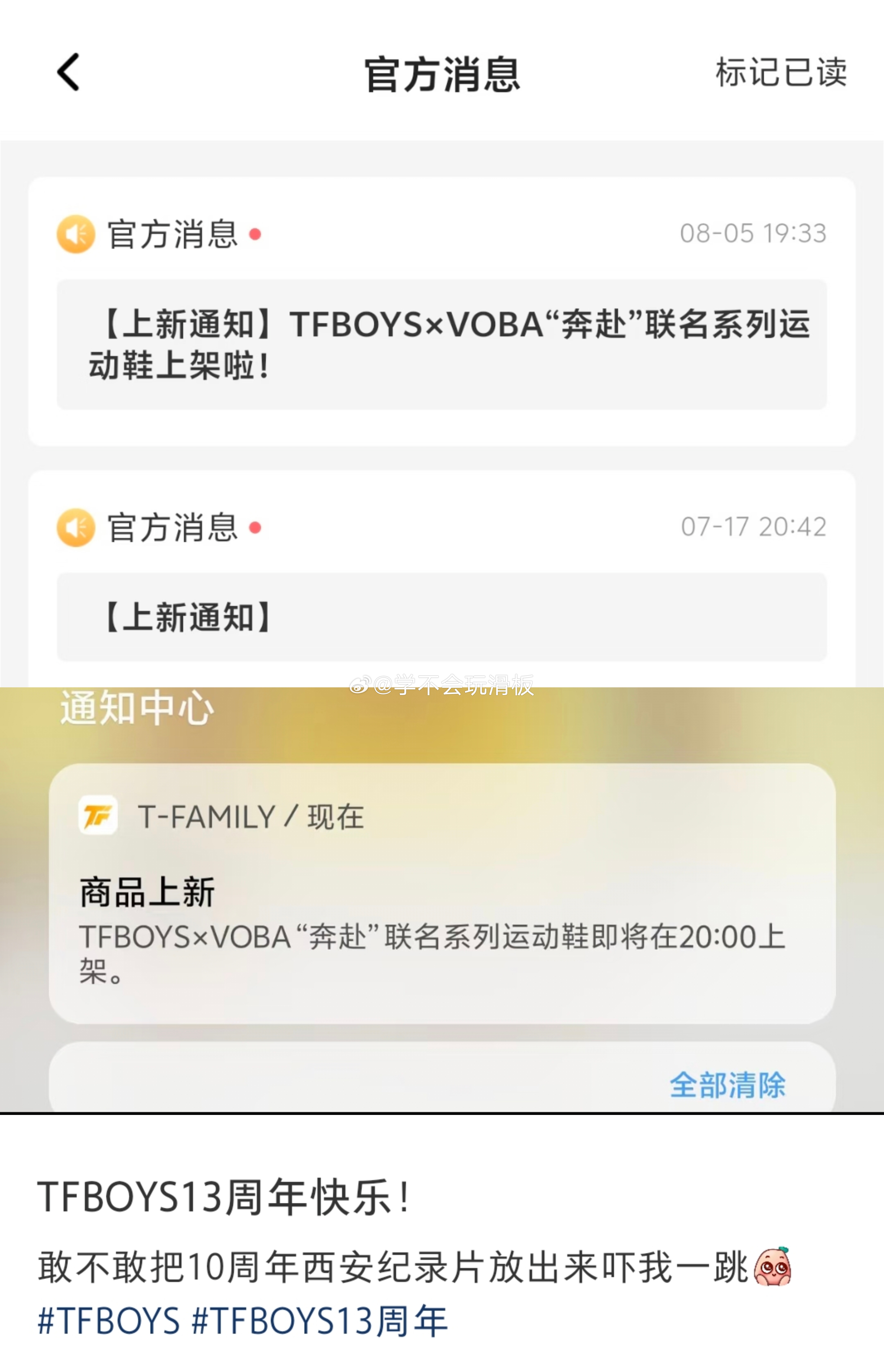 时代峰峻在高会上架了:TFBOYS联名鞋才知道原来明天是TFBOYS十三周年时间