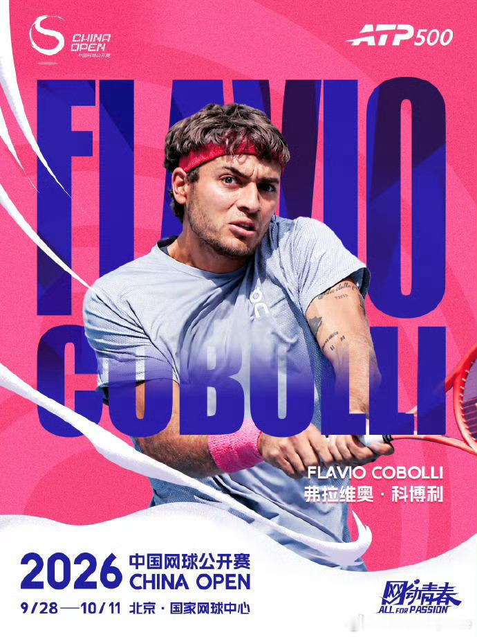 辛纳领衔6位ATP前十出战中网 ATP500 中国网球公开赛 公布首批参赛阵容N
