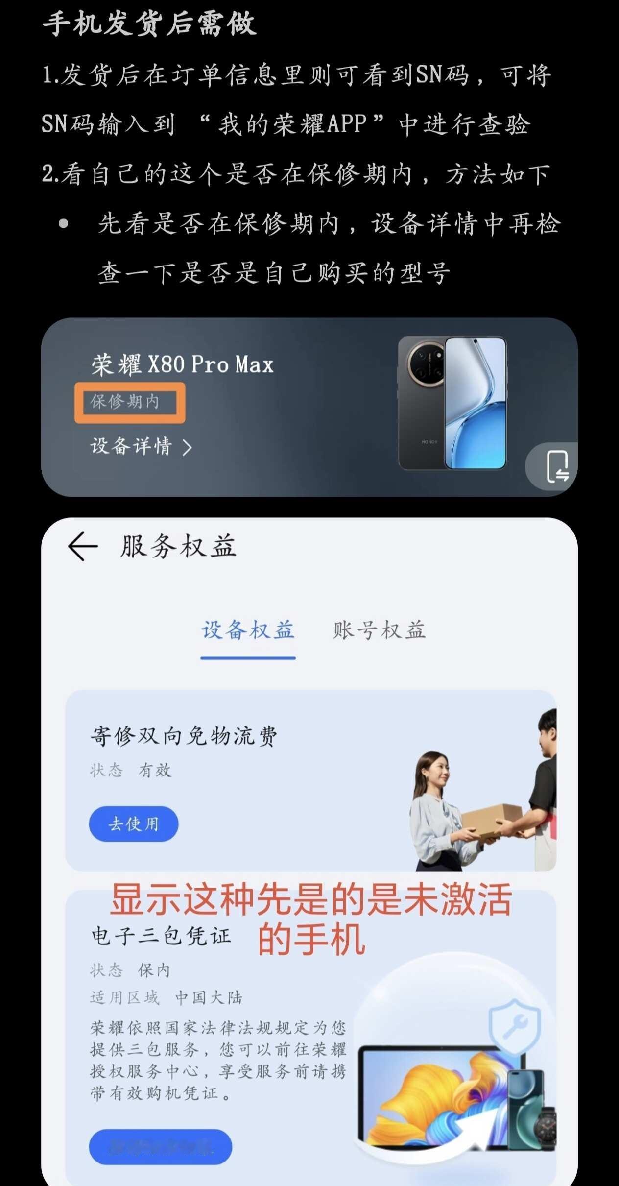 荣耀手机超详细的验机技巧
网上买手机是真的比线下买划算，但很多朋友们害怕买到的正