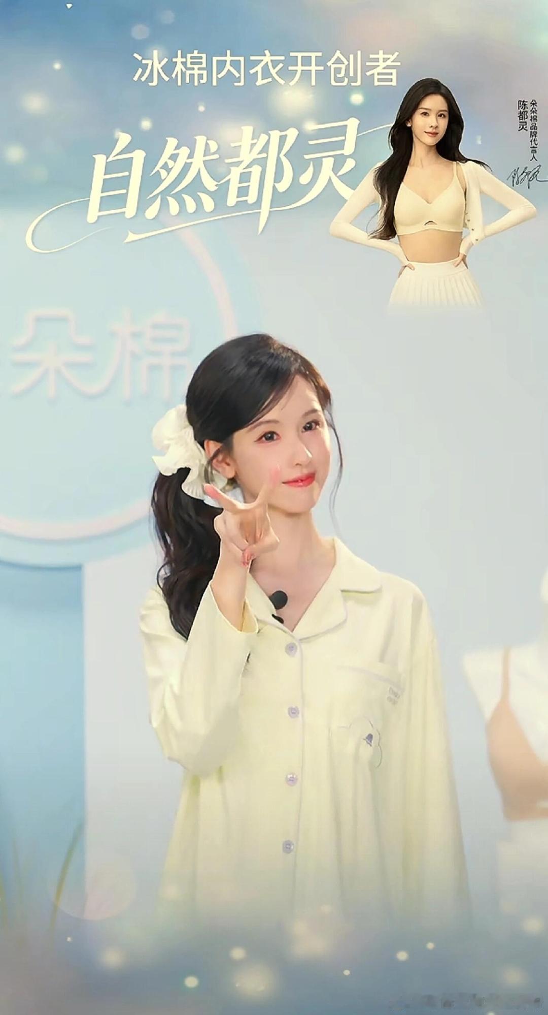 陈都灵今天好像一只小兔子 