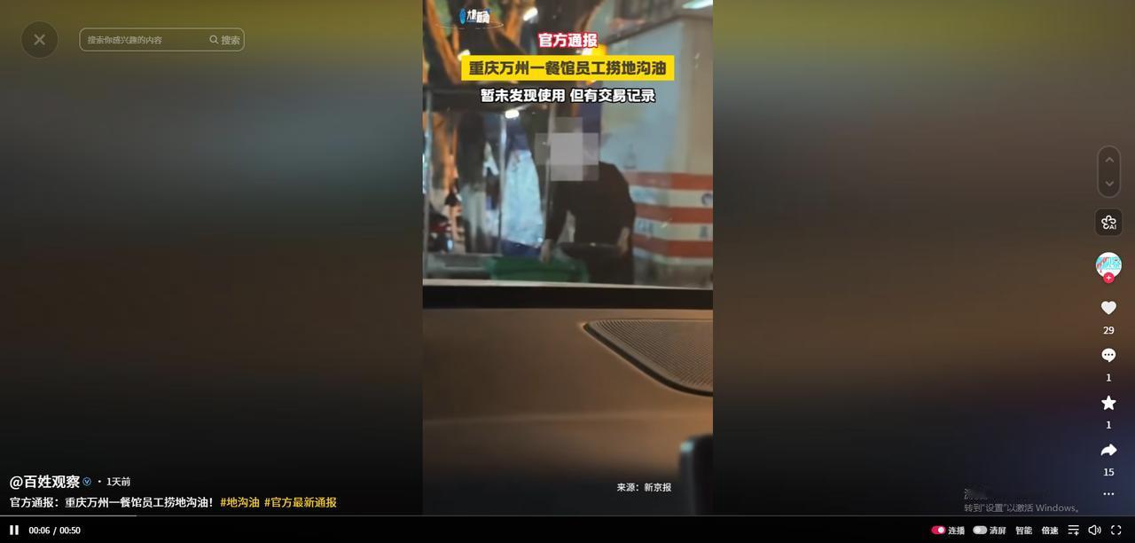 “震碎三观！”百姓观察5月7日报道，重庆万州一段画面在网上疯传，看得人心里直发怵