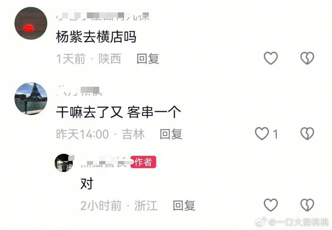 网传杨紫客串电影千里江山图 源头是这个，是不是客串千里就不知道了，希望有吧