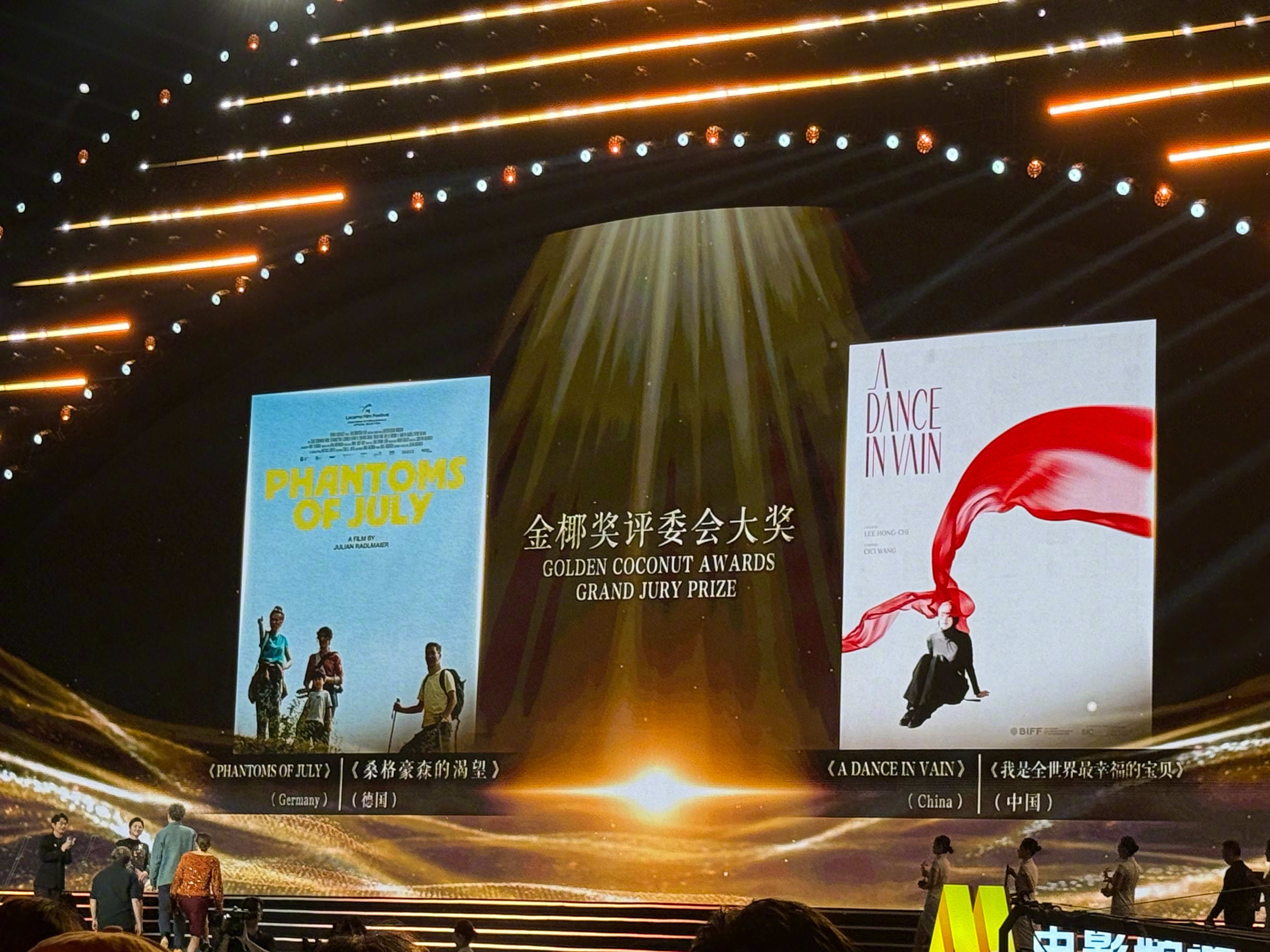 李鸿其王紫璇新片金椰奖评委会大奖第七届海南岛国际电影节金椰奖颁发，评委会大奖：《