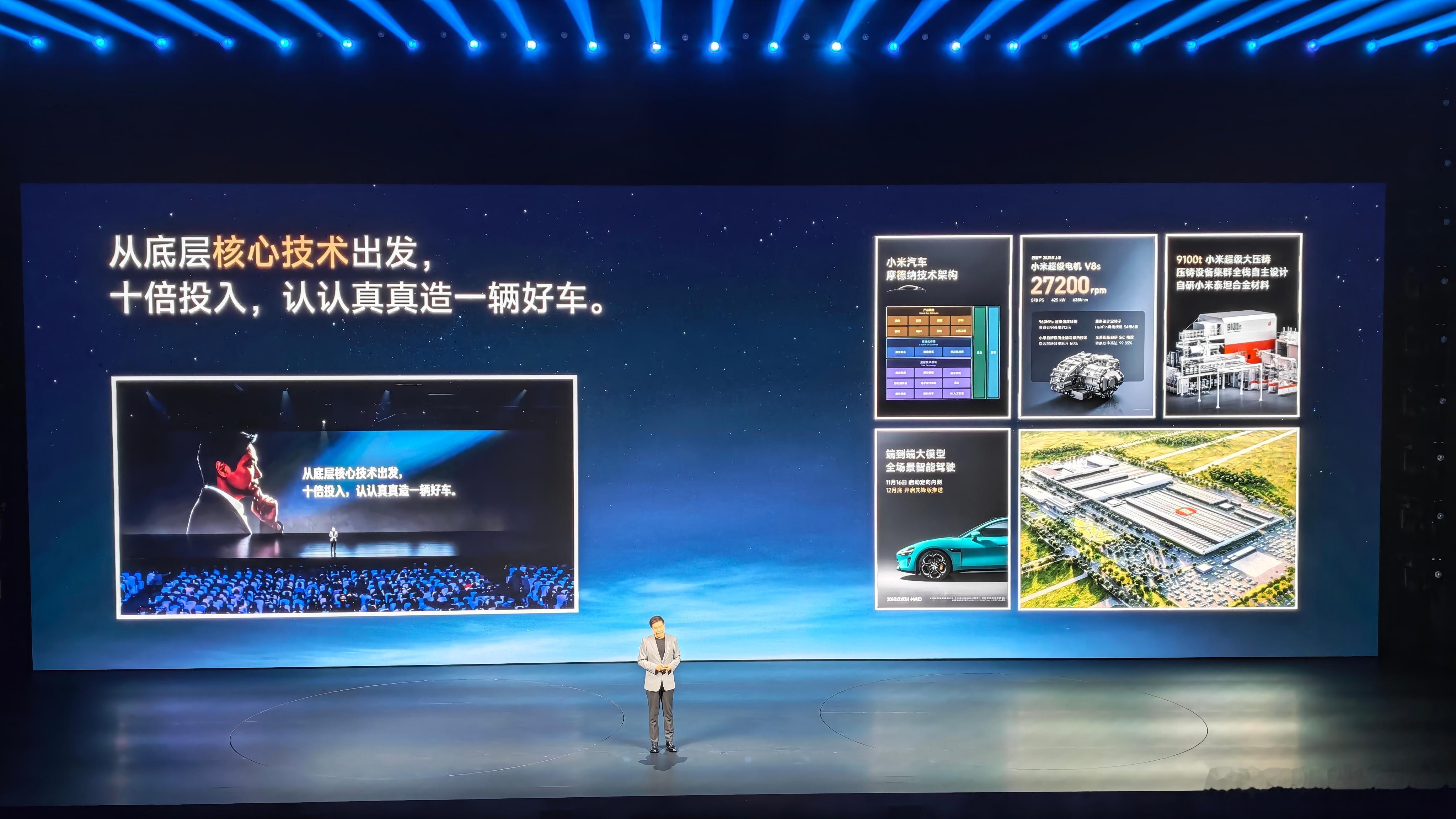 小米造车以来，取得了这些成绩。 