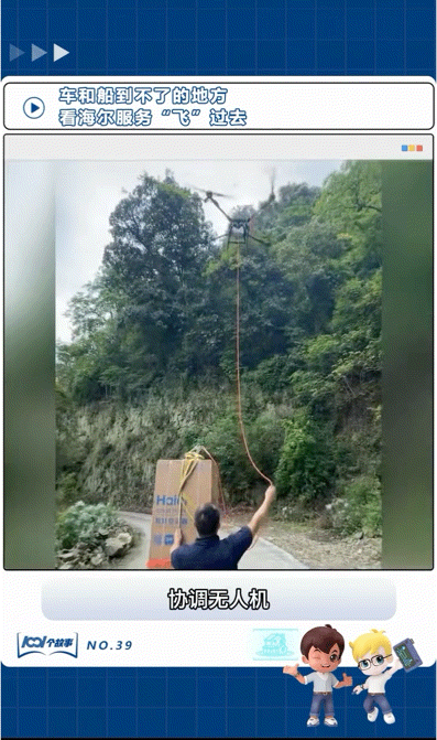管江勇讲海尔空调藏在服务里的底气刷到海尔师傅给偏远乡村送装空调的视频——驱车几十