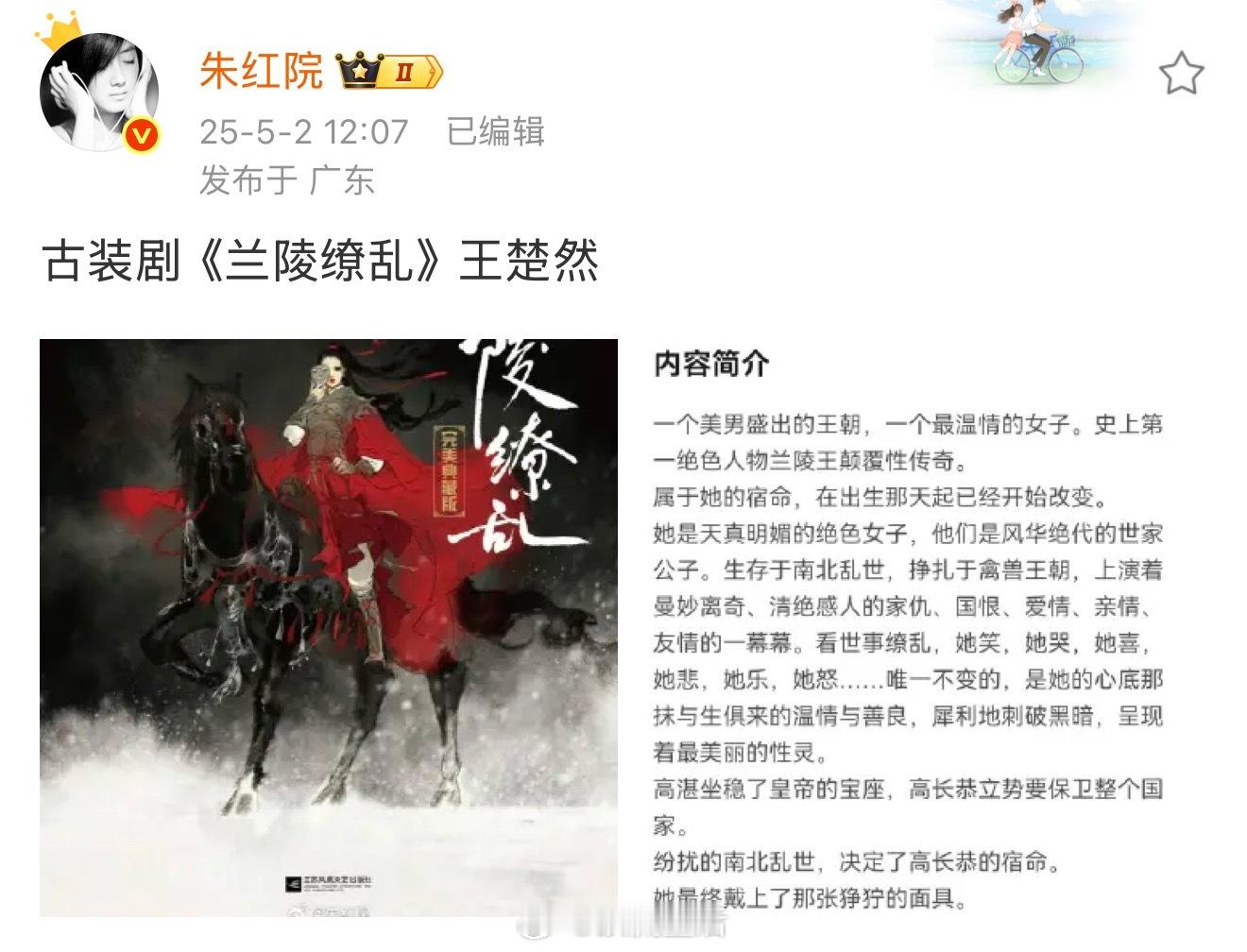 王楚然又被传新🫓了，从民国戏到古装戏，都是楚然的舒适区。喜欢看美女搞事业，多进