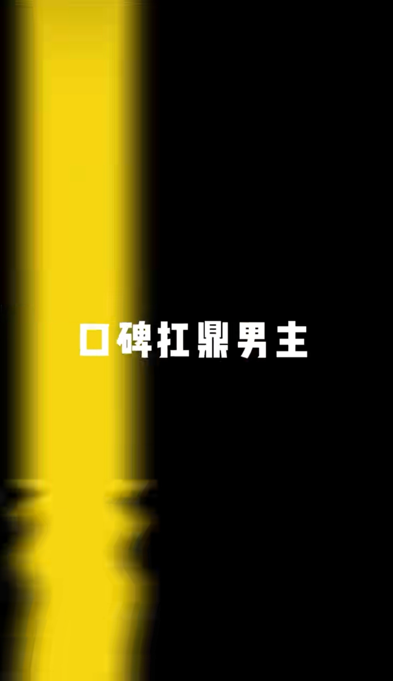 俄皇LOMONOSOV全球品牌代言人 口碑这一块，张晚意还是太权威了！​​​