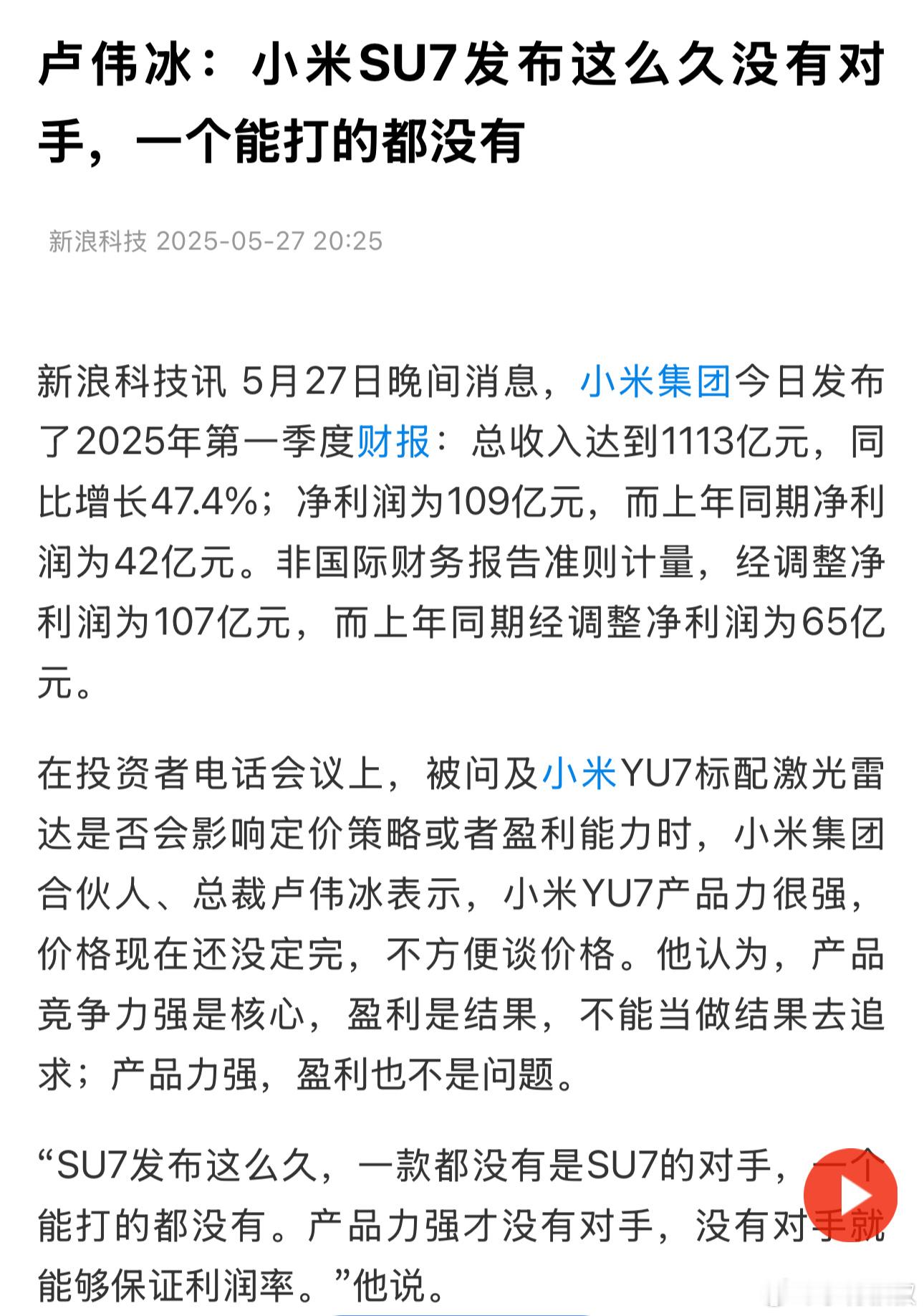 董事长低调谦虚，总裁倒是出来实话实说了。[笑cry]小米SU7 一款车型月销快3