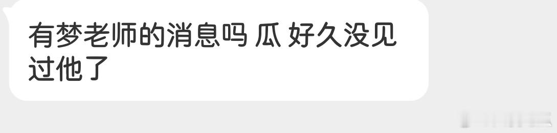 瓜友们知道吗 