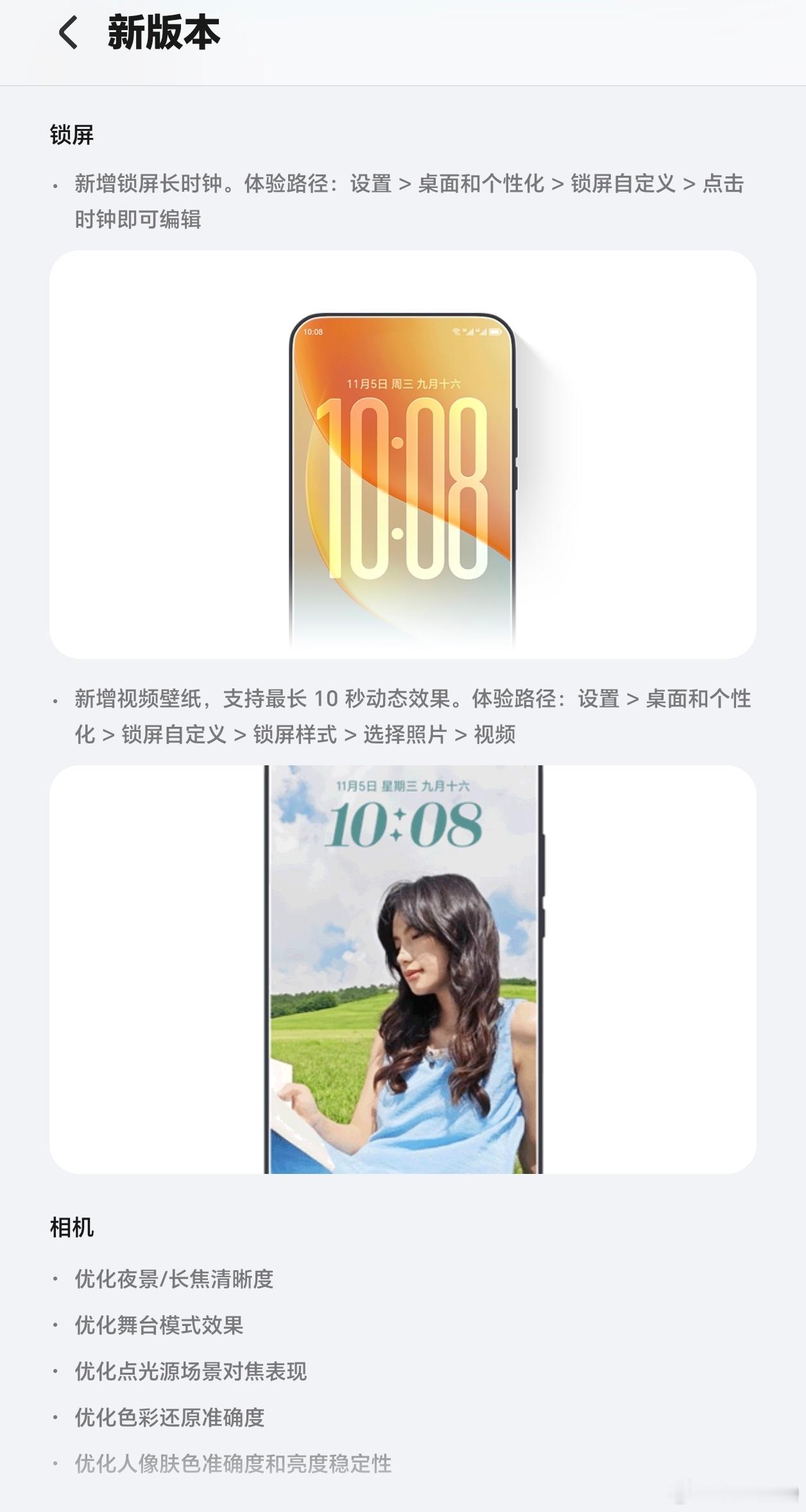 来啦！荣耀 Magic8 Pro 的 iPhone  17 大时钟也来啦 