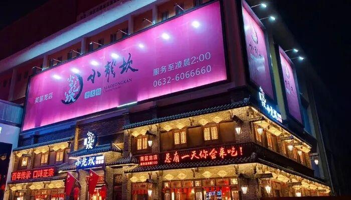 小龙坎这家店的操作堪称餐饮界“文案大师”。
鲜切牛肉实际是冻调理肉，“草原肥牛”