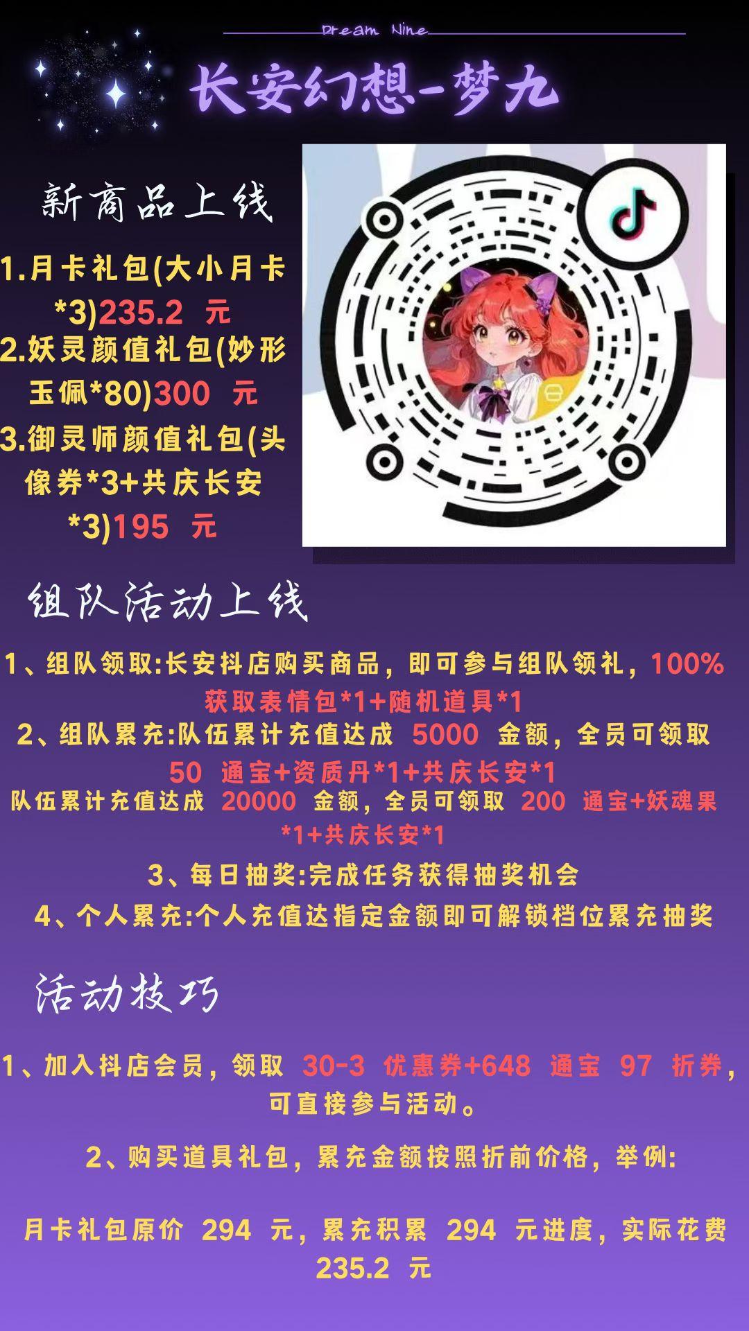 救救九