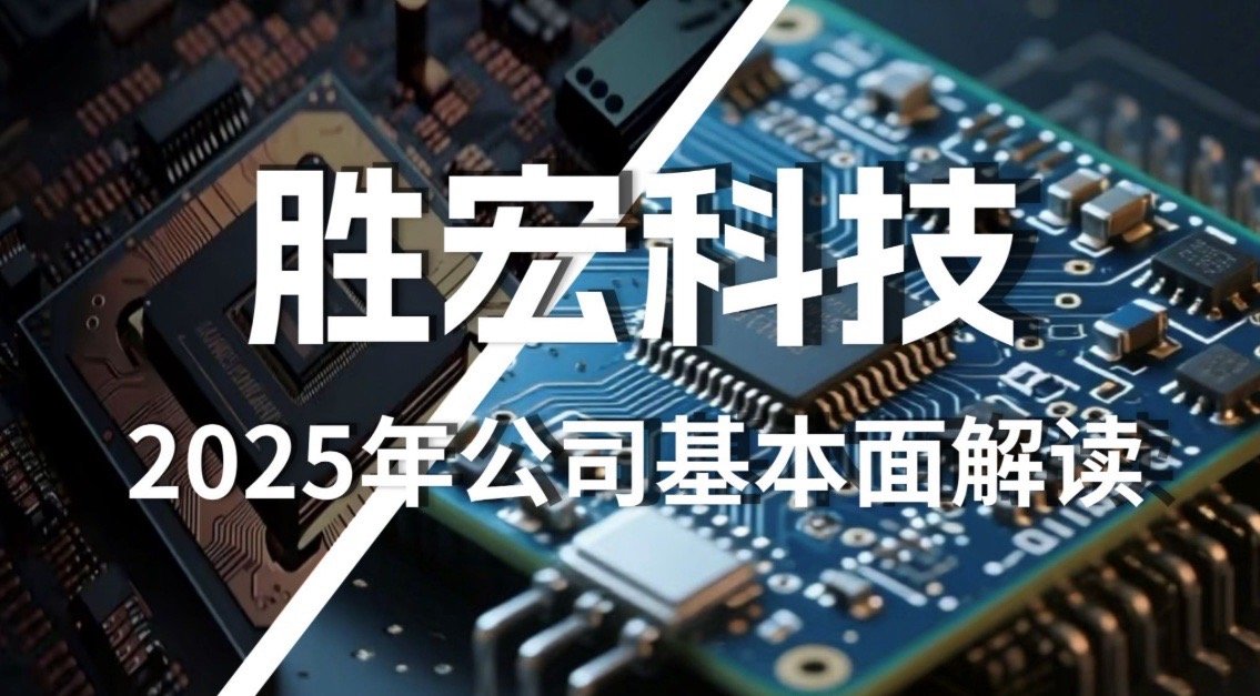 浅谈胜宏科技的年度业绩预告。周末胜宏公告预计2025年度归属于上市公司股东的净利