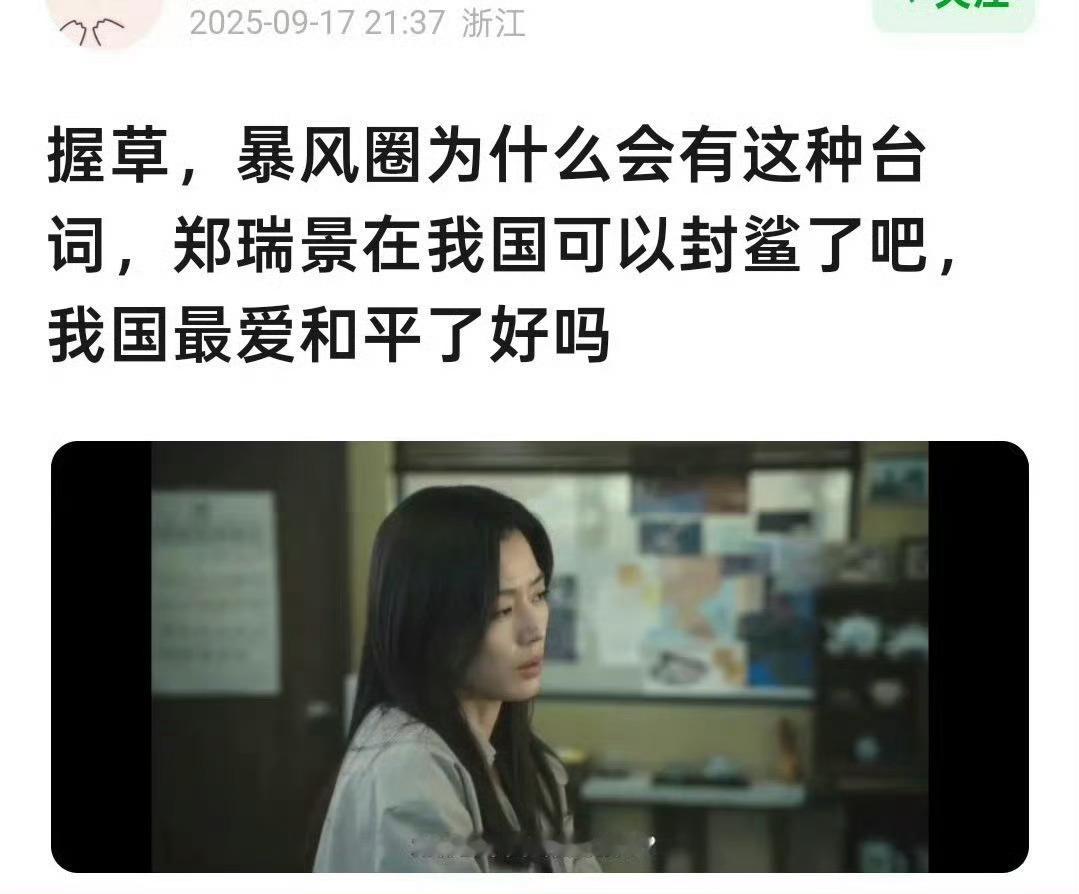 全智贤别背诗了，快把台词换了，这是造谣！[怒][怒][怒]全智贤念诗 ​​​